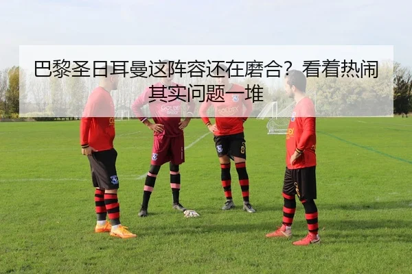 ba-li-sheng-ri-er-man-zhe-zhen-rong-hai-zai-mo-he-kan-zhe-re-nao-qi-shi-wen-ti-yi-dui-2-439.jpg