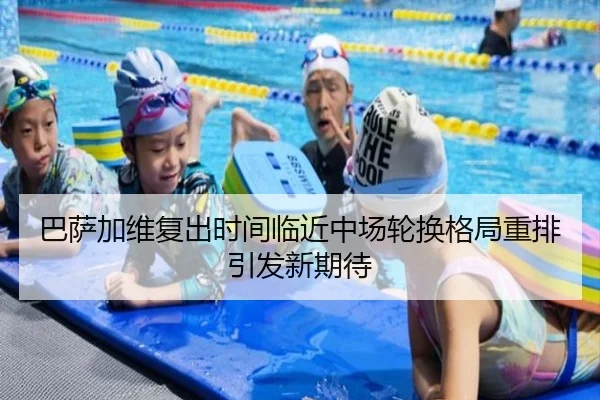ba-sa-jia-wei-fu-chu-shi-jian-lin-jin-zhong-chang-lun-huan-ge-ju-zhong-pai-yin-fa-xin-qi-dai-2-982.jpg